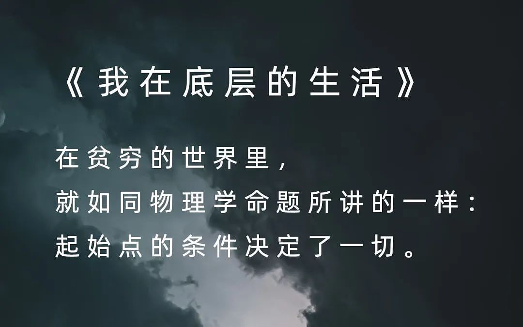 热搜上“吃10元麻辣烫被羞辱”事件，炸出多少天真的“高认知穷人”（组图） - 27