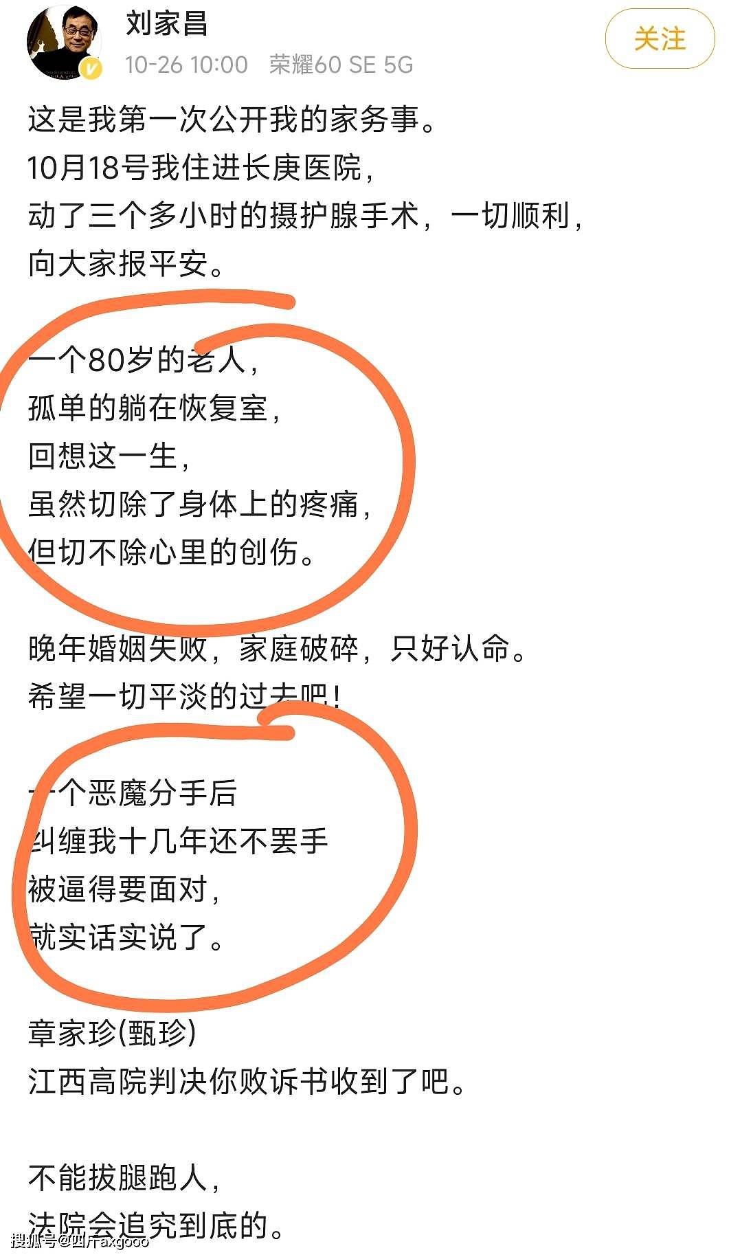 悲痛！音乐人刘家昌去世，疑似肿瘤不配合治疗，最后露面骨瘦如柴（组图） - 8