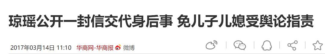 琼瑶自杀身亡！想念亡夫状态不佳，留下遗言追随而去！享年86岁一生传奇（组图） - 32