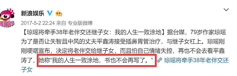 琼瑶自杀身亡！想念亡夫状态不佳，留下遗言追随而去！享年86岁一生传奇（组图） - 38