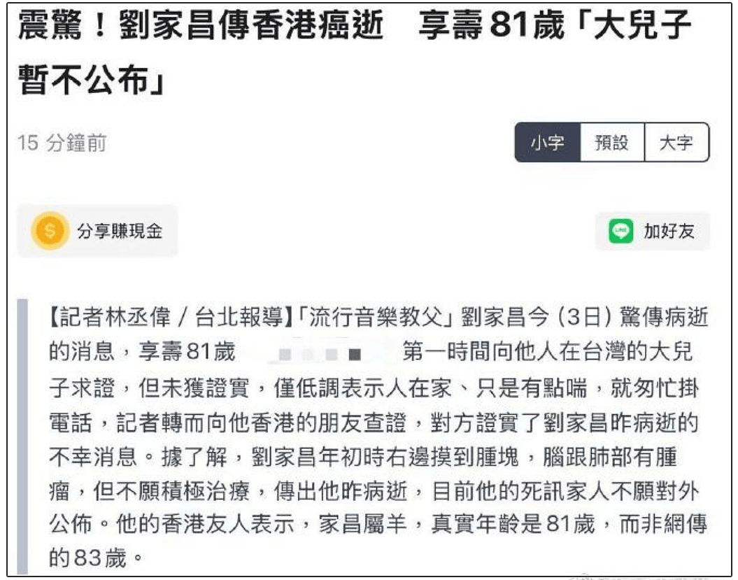 81岁刘家昌被曝去世，骨瘦如柴画面曝！家属证实，遗愿是再唱《我是中国人》， 曾为琼瑶多部电影写歌（组图） - 2