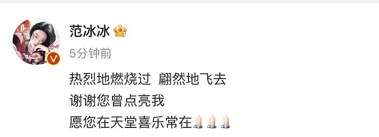 琼瑶轻生去世，享年86岁！遗体初步检验结果出炉，认定无他杀嫌疑！还珠格格演员集体悼念（视频/组图） - 22