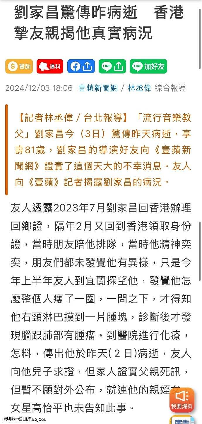 悲痛！音乐人刘家昌去世，疑似肿瘤不配合治疗，最后露面骨瘦如柴（组图） - 11