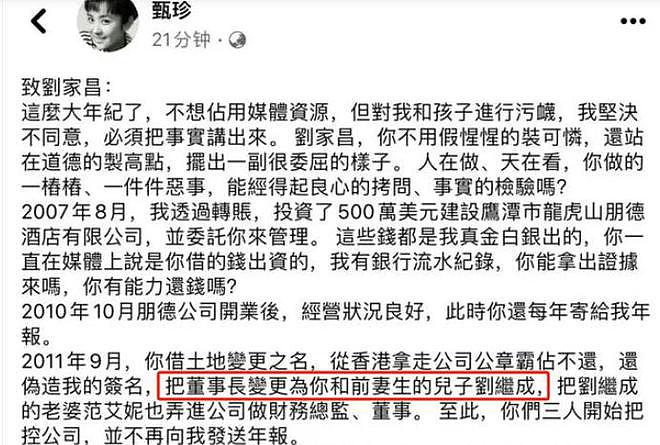 81岁音乐人刘家昌离世，生前患癌不愿治疗，1年前曾和妻儿对骂（组图） - 10