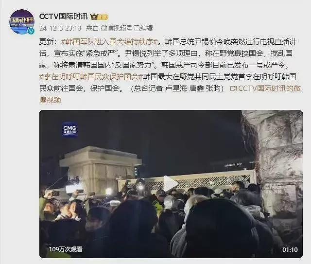 发动宪法政变失败，尹锡悦的命运已被决定（组图） - 2