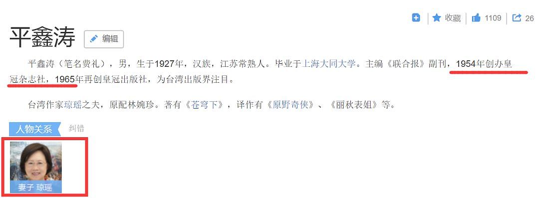 琼瑶自杀身亡！想念亡夫状态不佳，留下遗言追随而去！享年86岁一生传奇（组图） - 11