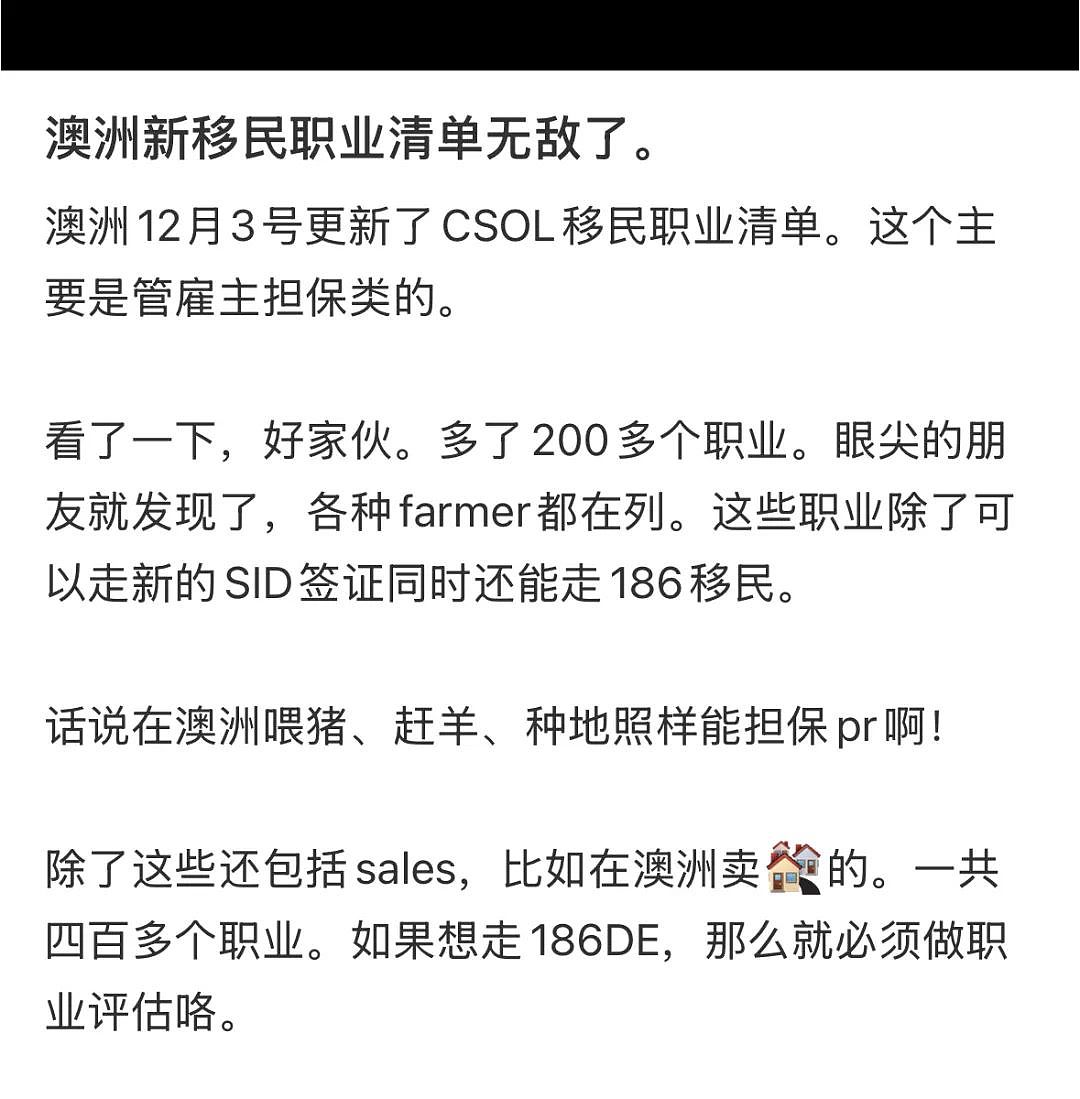 官宣！澳洲移民大地震，移民清单大变，大批新专业秒拿PR！7号开始；但是大量热门职业被移除，还有一个开启...（组图） - 21