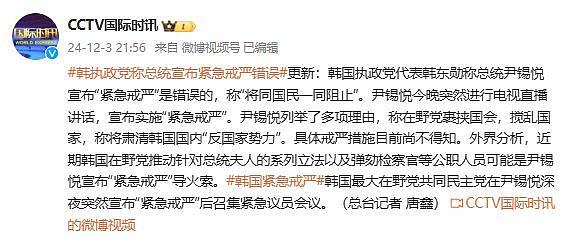 韩国戒严令解除，总统尹锡悦被要求立即下台！刚刚，韩在野党提交总统弹劾案（组图） - 23