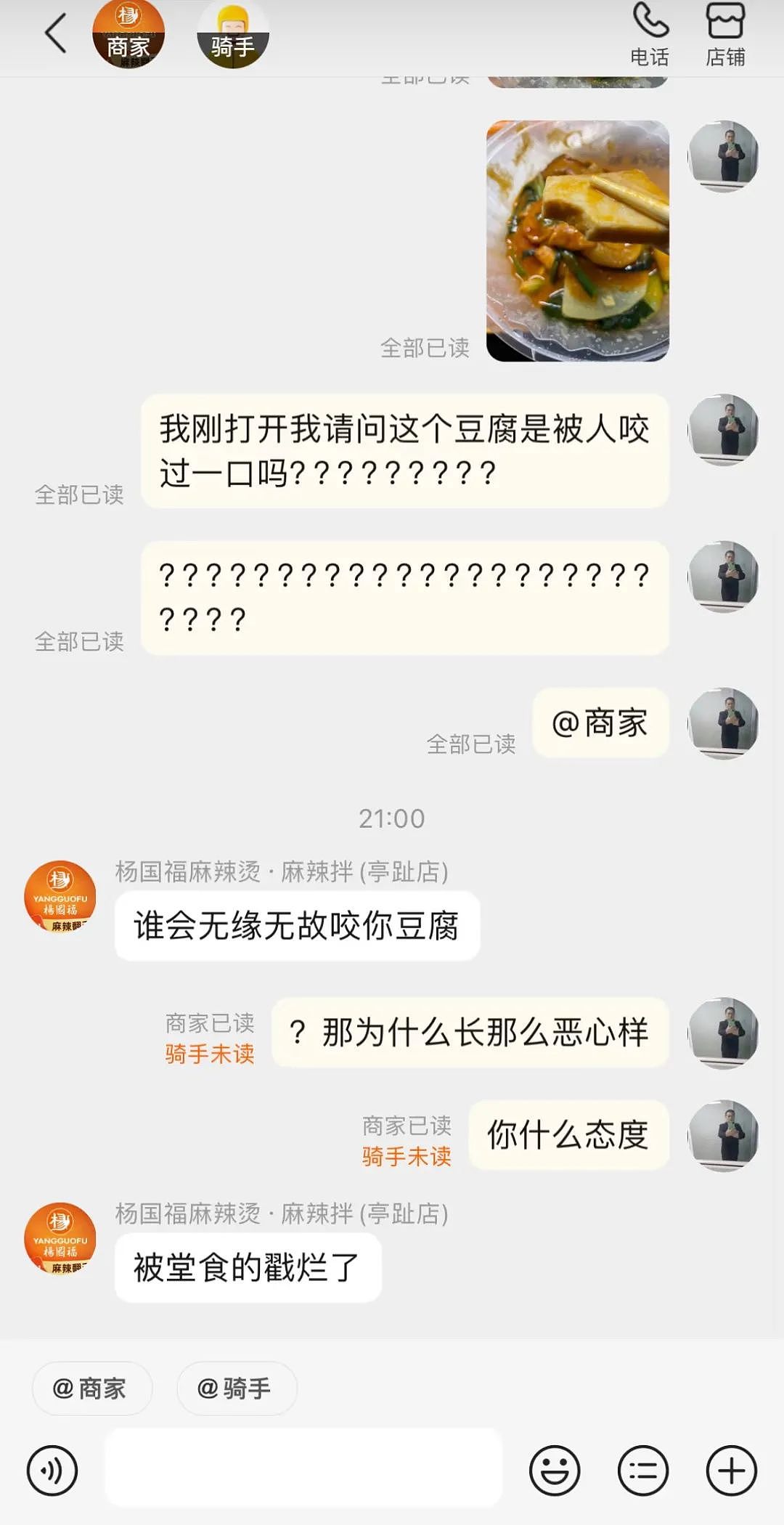 热搜上“吃10元麻辣烫被羞辱”事件，炸出多少天真的“高认知穷人”（组图） - 3