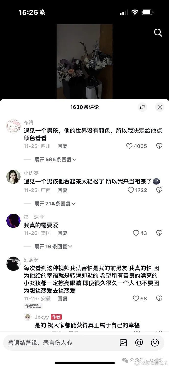 【爆笑】男朋友假装发错信息，跟我哭穷？网友迷惑：这也太下头了（组图） - 19