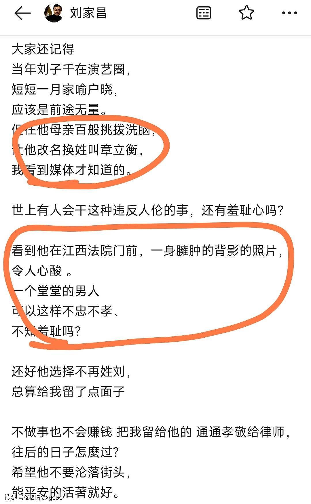 悲痛！音乐人刘家昌去世，疑似肿瘤不配合治疗，最后露面骨瘦如柴（组图） - 9