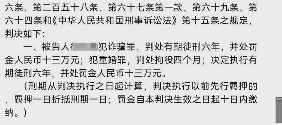 丈夫刷短视频竟看到老婆和别人结婚！逆天婚骗内情被扒成最惨绿帽接盘侠（组图） - 10