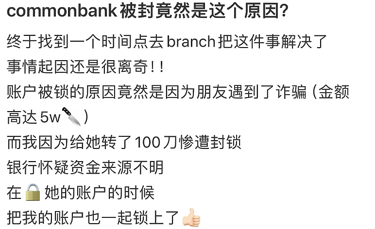 今天，澳洲CBA银行官宣新政，彻底惹怒了百万澳洲人！网友怒骂：这就是抢劫！（组图） - 9