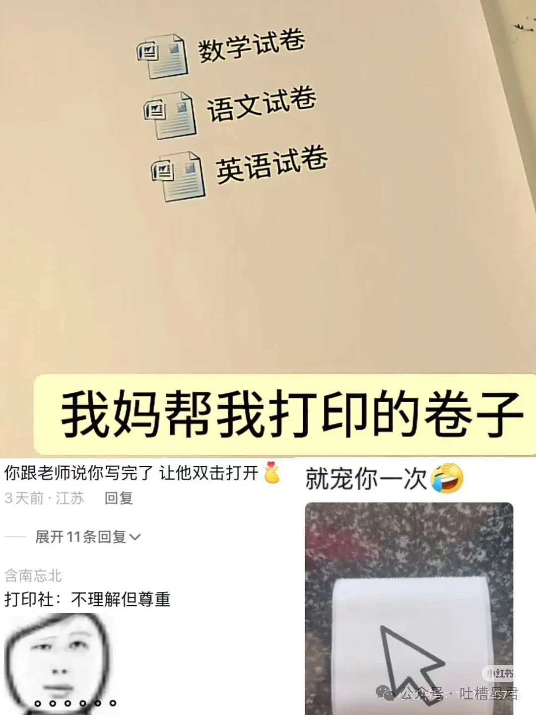 【爆笑】为了视奸前任微信用小号假装自己卖鸡的？哈哈哈好小众的路线（组图） - 21