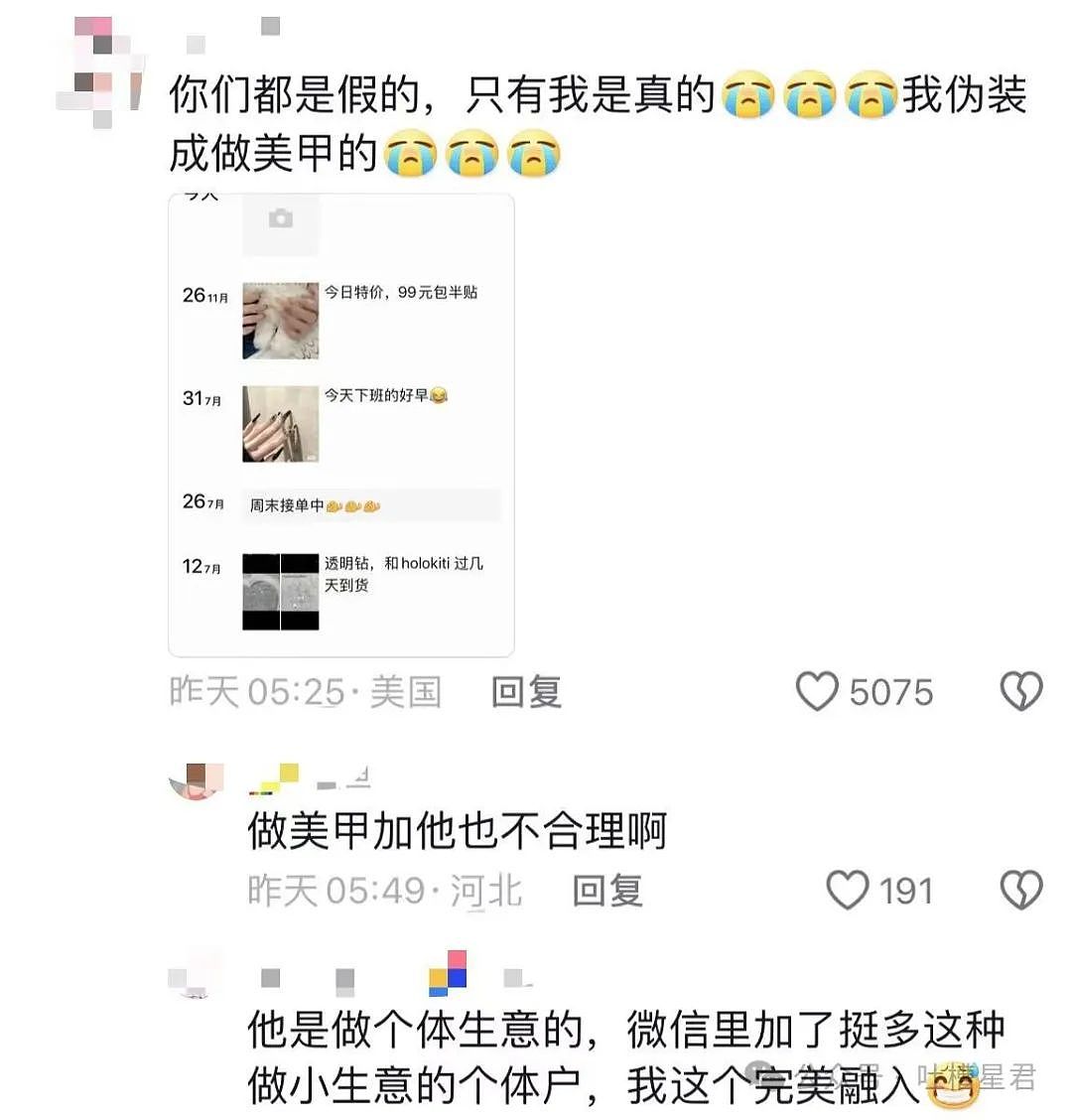 【爆笑】为了视奸前任微信用小号假装自己卖鸡的？哈哈哈好小众的路线（组图） - 7