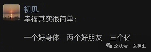 【爆笑】男朋友假装发错信息，跟我哭穷？网友迷惑：这也太下头了（组图） - 26