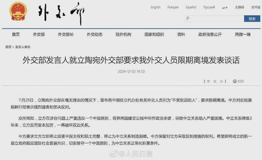 中国外交部强烈谴责立陶宛，到底怎么回事（组图） - 2