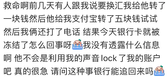 今天，澳洲CBA银行官宣新政，彻底惹怒了百万澳洲人！网友怒骂：这就是抢劫！（组图） - 8