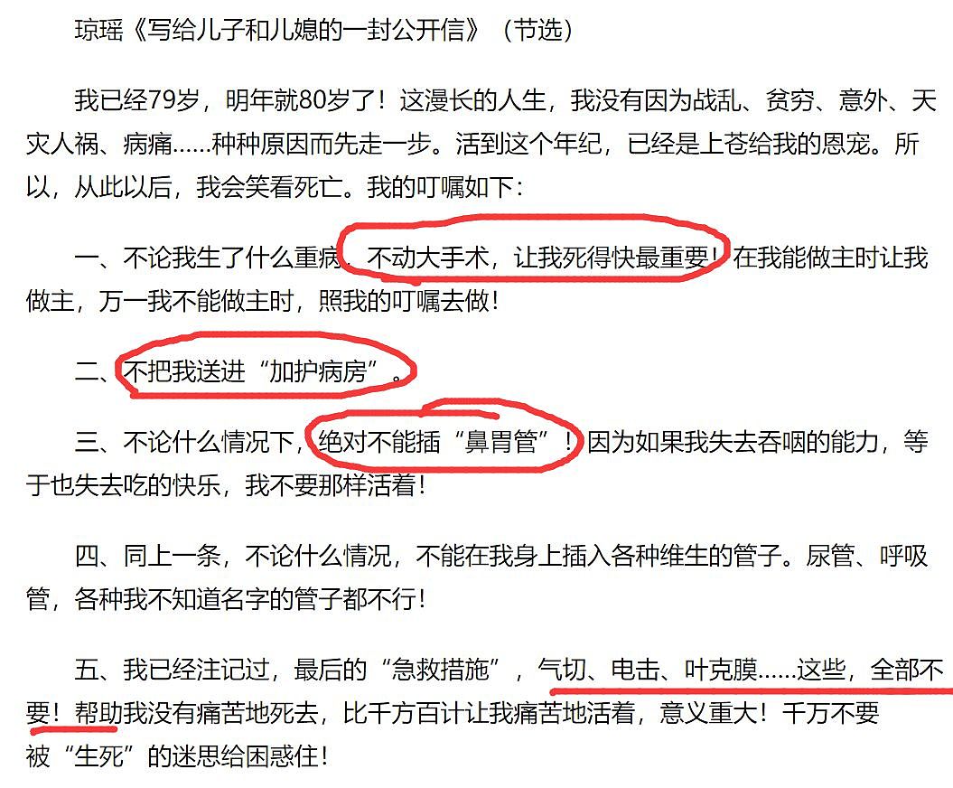 琼瑶自杀身亡！想念亡夫状态不佳，留下遗言追随而去！享年86岁一生传奇（组图） - 34