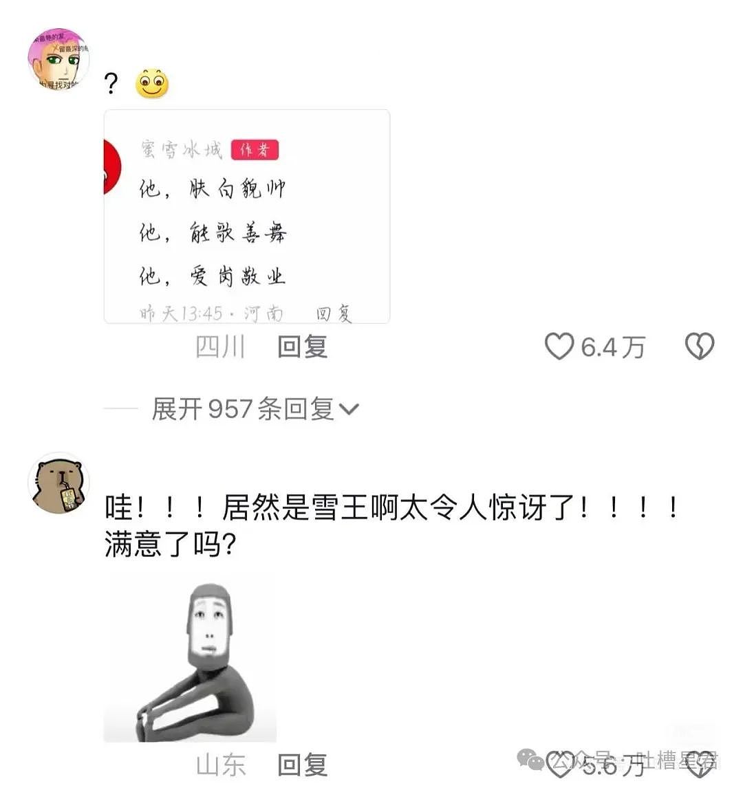 【爆笑】为了视奸前任微信用小号假装自己卖鸡的？哈哈哈好小众的路线（组图） - 31