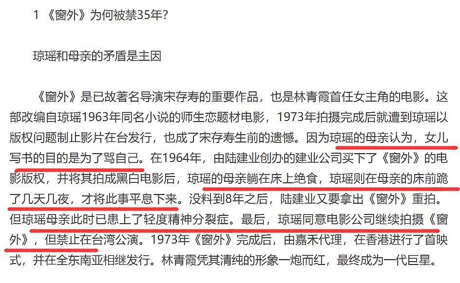 琼瑶自杀身亡！想念亡夫状态不佳，留下遗言追随而去！享年86岁一生传奇（组图） - 15