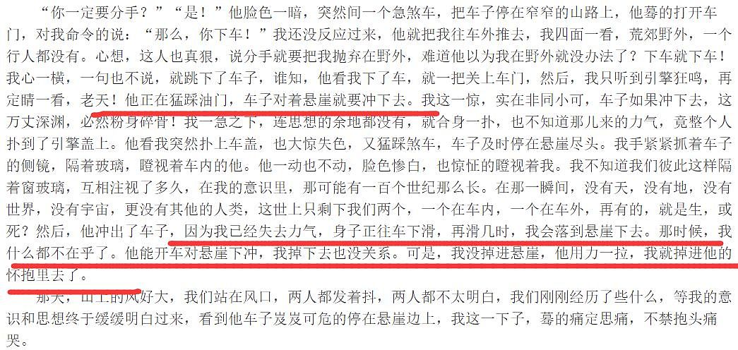 琼瑶自杀身亡！想念亡夫状态不佳，留下遗言追随而去！享年86岁一生传奇（组图） - 17