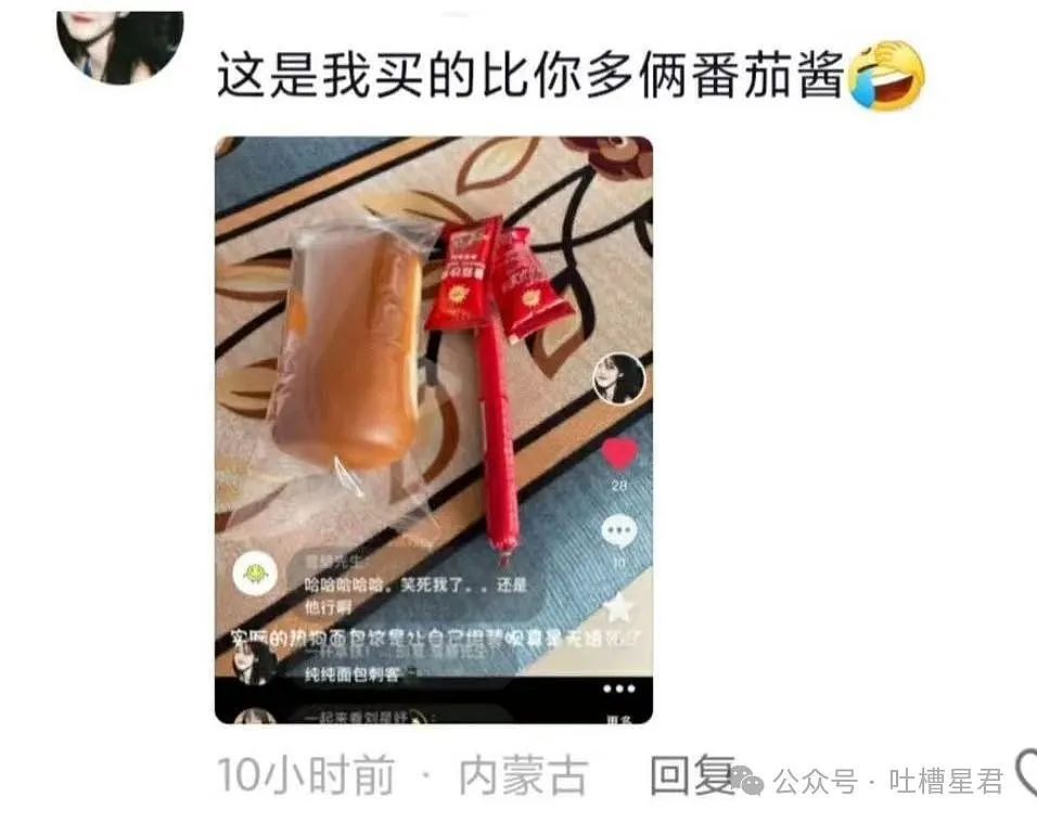 【爆笑】为了视奸前任微信用小号假装自己卖鸡的？哈哈哈好小众的路线（组图） - 77