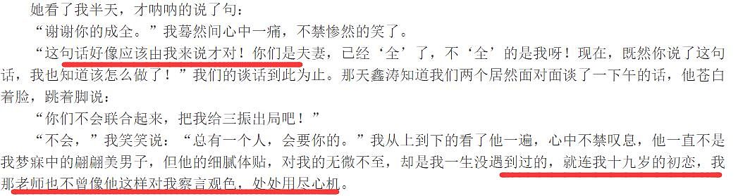 琼瑶自杀身亡！想念亡夫状态不佳，留下遗言追随而去！享年86岁一生传奇（组图） - 25