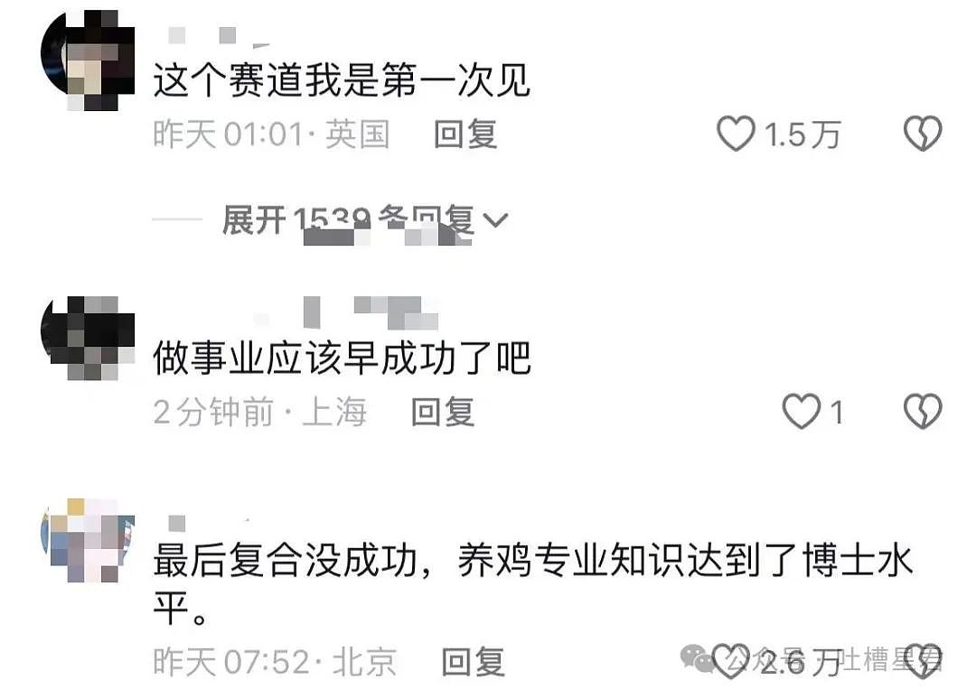 【爆笑】为了视奸前任微信用小号假装自己卖鸡的？哈哈哈好小众的路线（组图） - 4