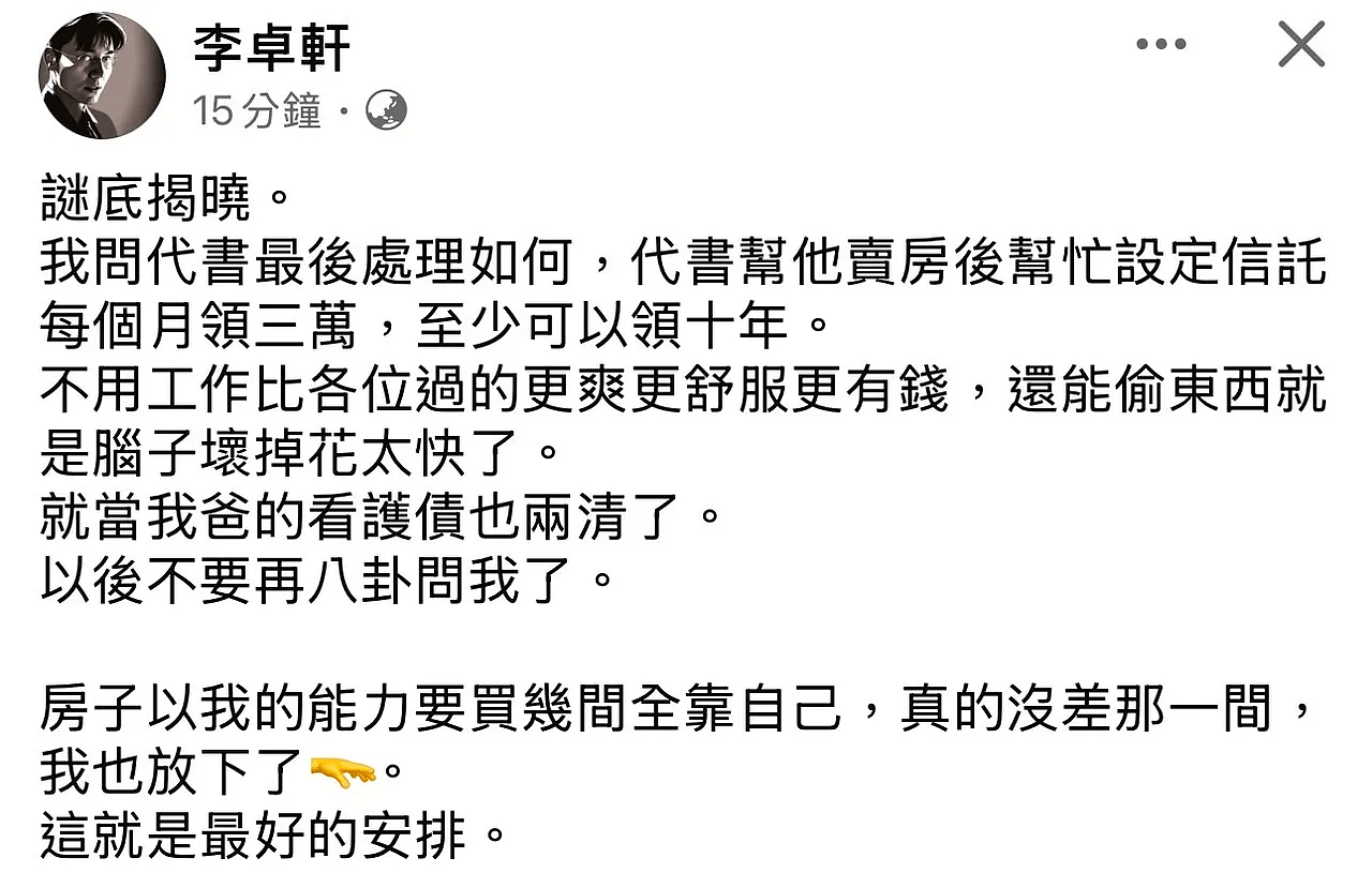 李坤城儿子心软了？曝林靖恩近600万台币被人侵吞，喊话媒体帮她（组图） - 2