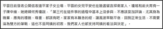 婆媳情深！琼瑶去世前最想见儿媳一面，所有作品IP都归她负责（组图） - 6