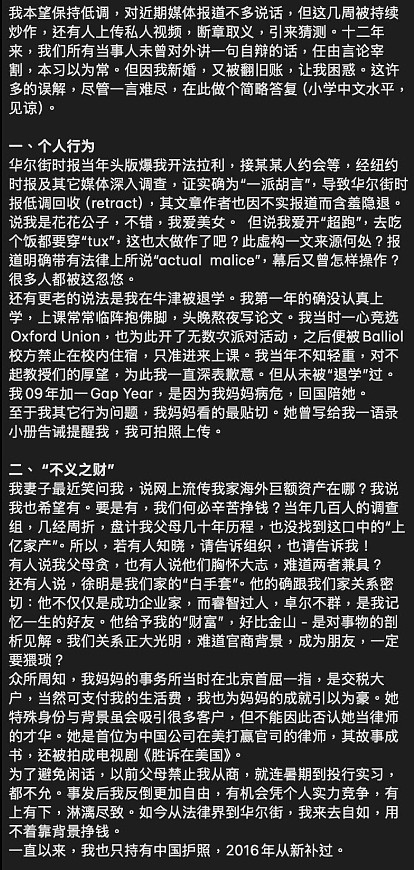 英文版发文，再强调！疑似薄瓜瓜推特发文为父母抱屈，称薄习两家无过节，曝光母亲写的家书（组图） - 9