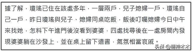 琼瑶过世细节曝光！躺在沙发上安然离世，前一天嘱咐儿媳次日看望（组图） - 4