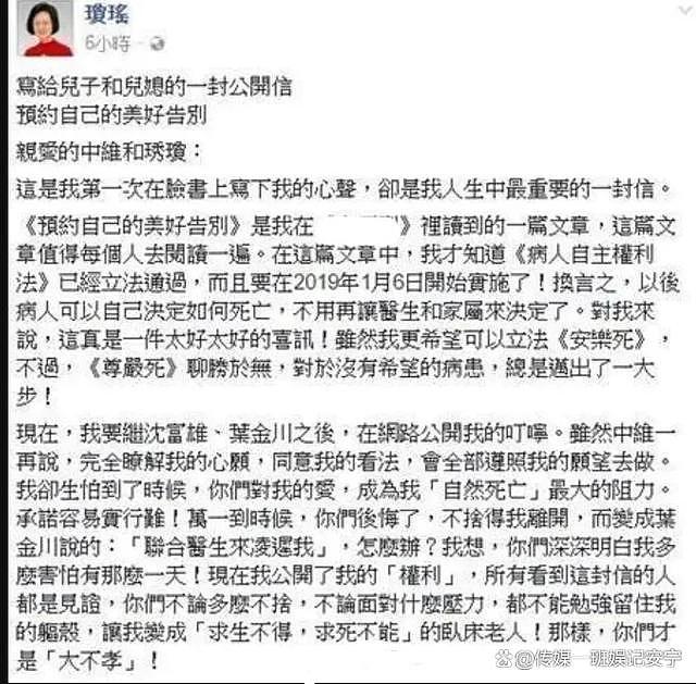 琼瑶自杀后遗体被解剖，还被媒体围观堵截？（组图） - 16