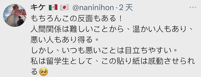 日本便利店给日语不好的外国店员贴告示！上千万日本网友竟拍手称赞？（组图） - 20