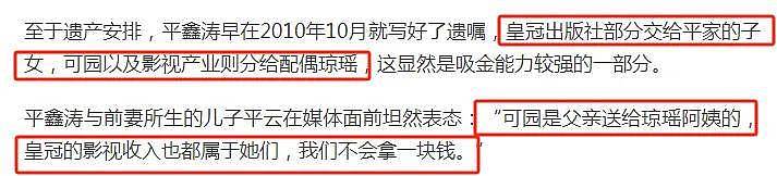 琼瑶自杀巨额财产再引关注，曾在5亿豪宅办展览，生前最害怕失智（组图） - 16