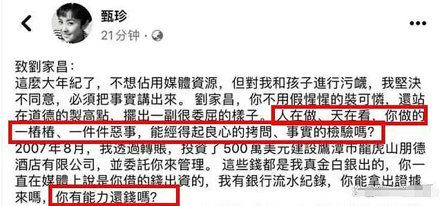 又一位去世！音乐教父患癌离世，生前帮儿子招妓？多次出轨和爱妻反目成仇（组图） - 20