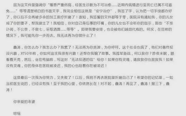 琼瑶之死的悲伤内情：与继子争遗产，晚年坏事缠身（组图） - 2