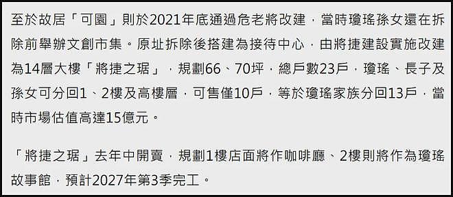 婆媳情深！琼瑶去世前最想见儿媳一面，所有作品IP都归她负责（组图） - 10