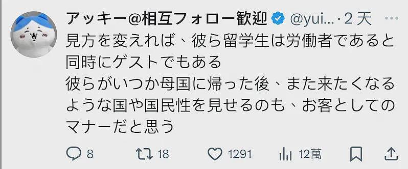 日本便利店给日语不好的外国店员贴告示！上千万日本网友竟拍手称赞？（组图） - 18