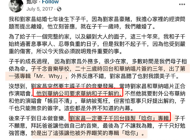 又一位去世！音乐教父患癌离世，生前帮儿子招妓？多次出轨和爱妻反目成仇（组图） - 47