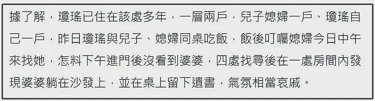 琼瑶早已做房产分配？故居改建14层大楼，家属分得13户市值15亿（组图） - 4