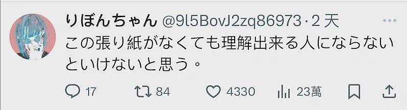 日本便利店给日语不好的外国店员贴告示！上千万日本网友竟拍手称赞？（组图） - 10