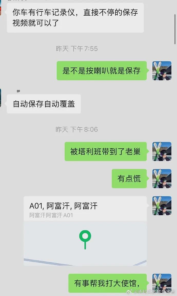 中国车友自驾阿富汗，被持枪塔利班带回老巢，度过惊恐12小时（组图） - 3