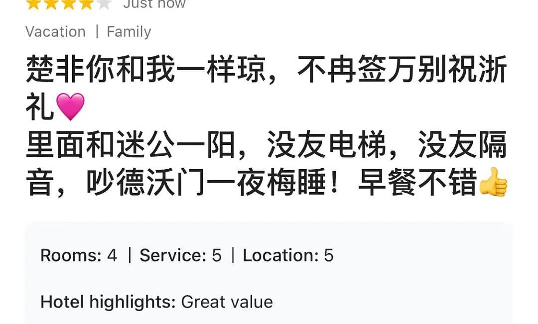 谁干的？中文暗号占领国外餐厅评论区，华人秒懂，老外一脸懵，“中式骂人太狠了”（组图） - 12