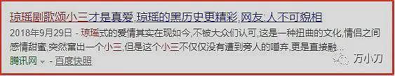 三段感情两次婚姻，当小三长达数十年！琼瑶：我的爱情光明磊落（组图） - 42