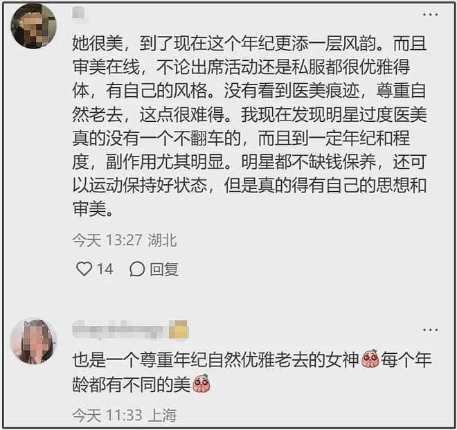 45岁高圆圆现身奢牌晚宴，撞脸李嘉欣气质变丰韵，被赞优雅老去（组图） - 3