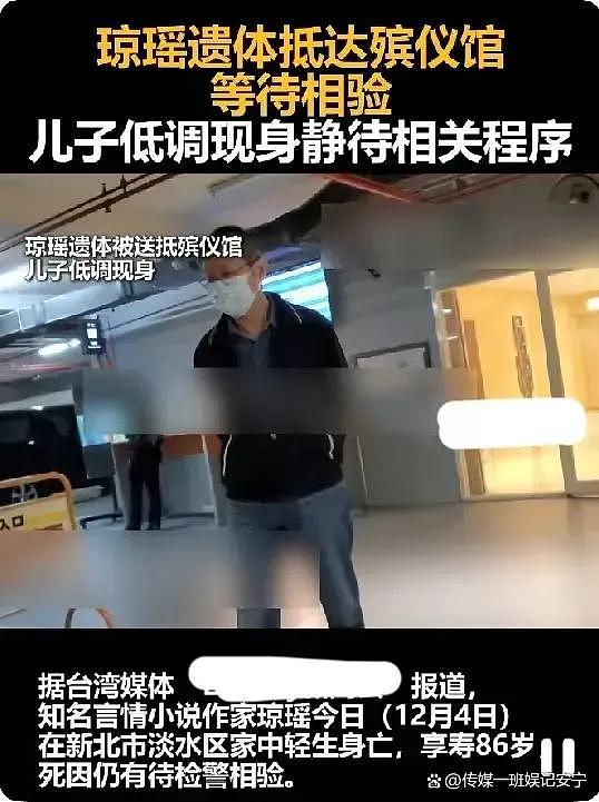 琼瑶自杀后遗体被解剖，还被媒体围观堵截？（组图） - 9