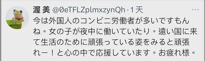 日本便利店给日语不好的外国店员贴告示！上千万日本网友竟拍手称赞？（组图） - 17