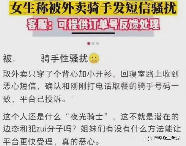 女生当街怒骂外卖员偷看自己胸，现场视频网友吐槽：穿这样真不怪别人！（组图） - 13